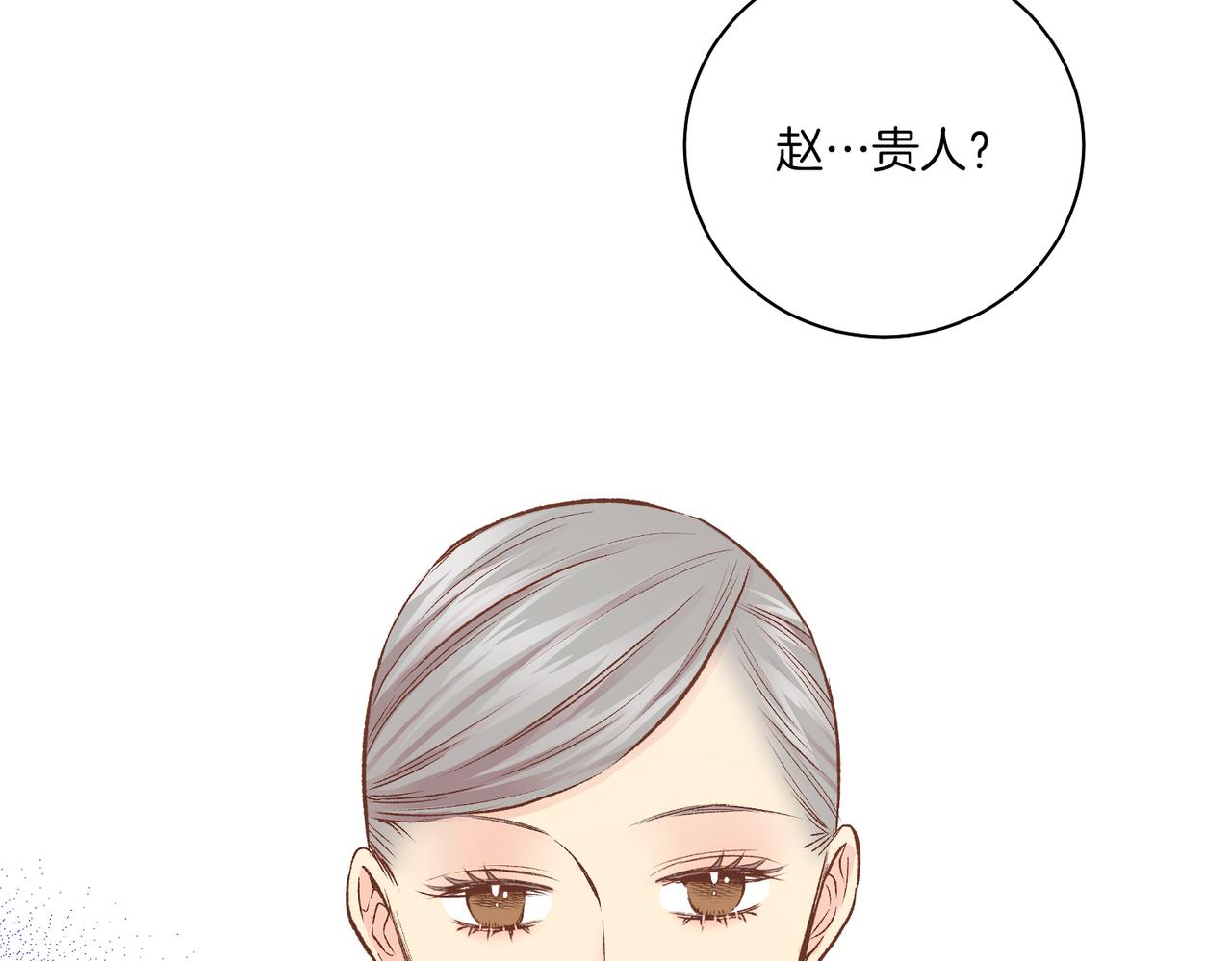 《雪中掉落的花》第240话 推入深渊的人是自己 第27页