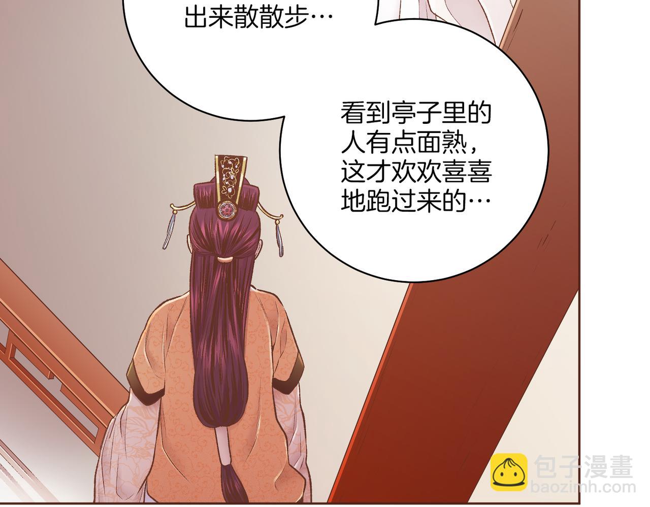 《雪中掉落的花》第240话 推入深渊的人是自己 第31页