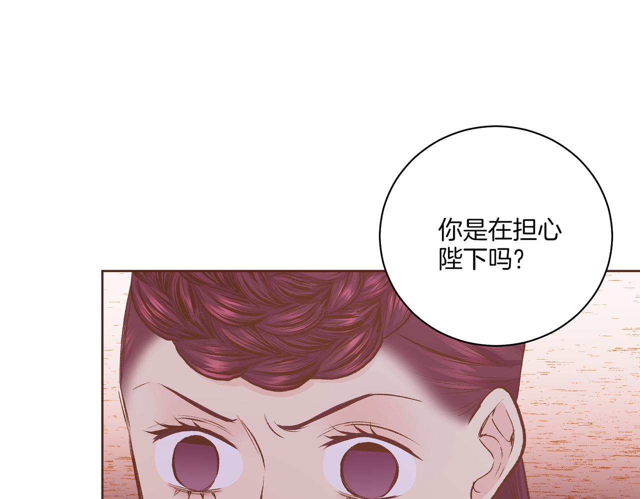 《雪中掉落的花》第240话 推入深渊的人是自己 第34页