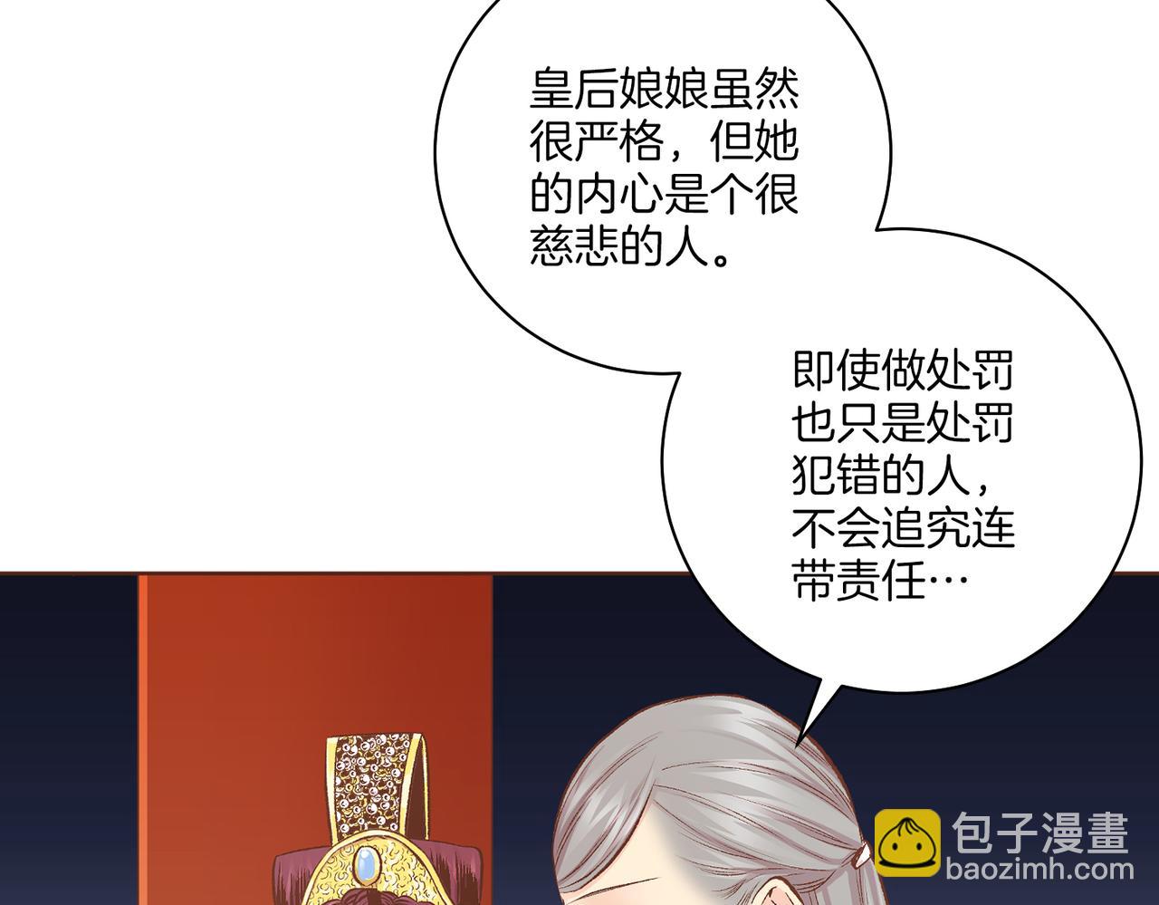 《雪中掉落的花》第240话 推入深渊的人是自己 第36页