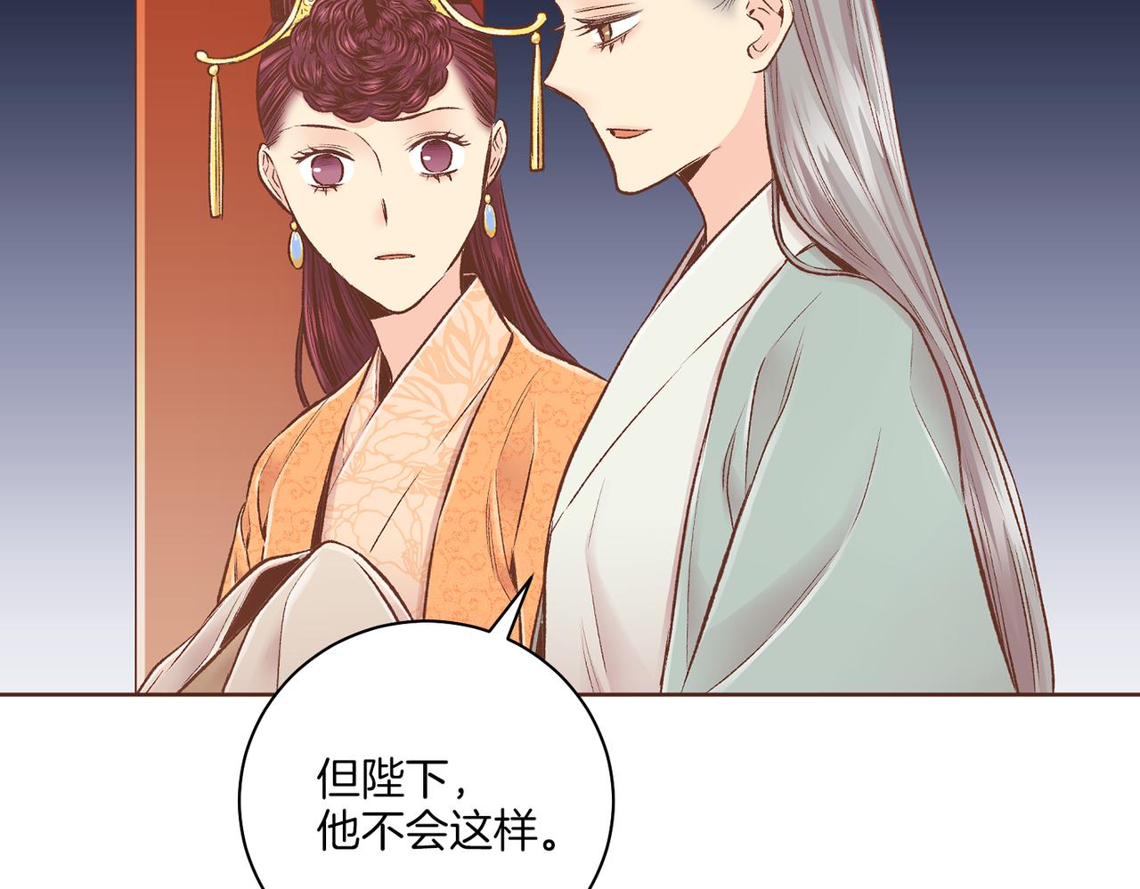 《雪中掉落的花》第240话 推入深渊的人是自己 第37页