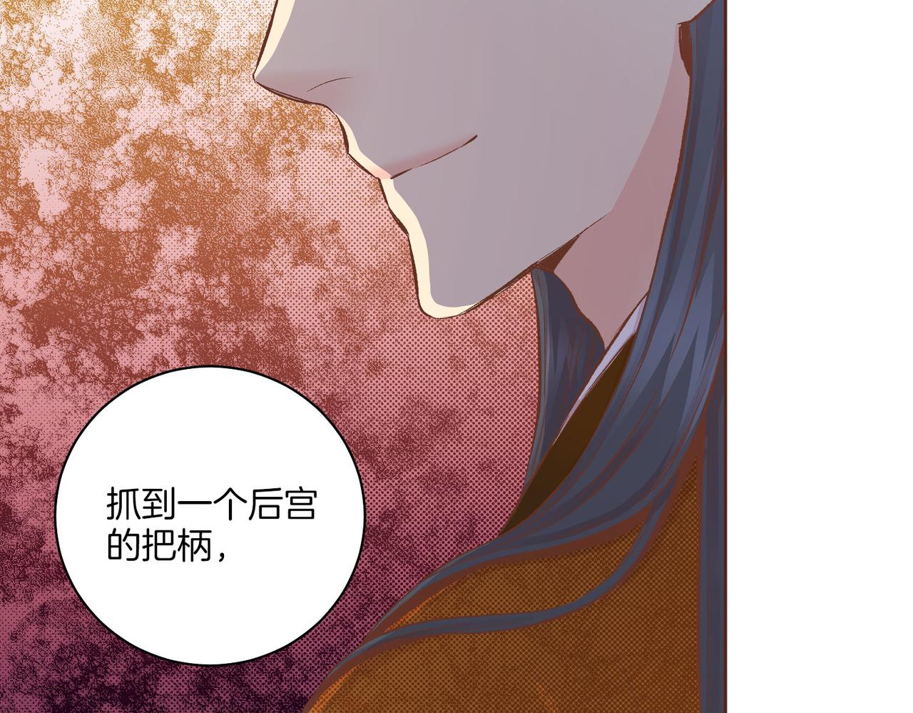 《雪中掉落的花》第240话 推入深渊的人是自己 第40页