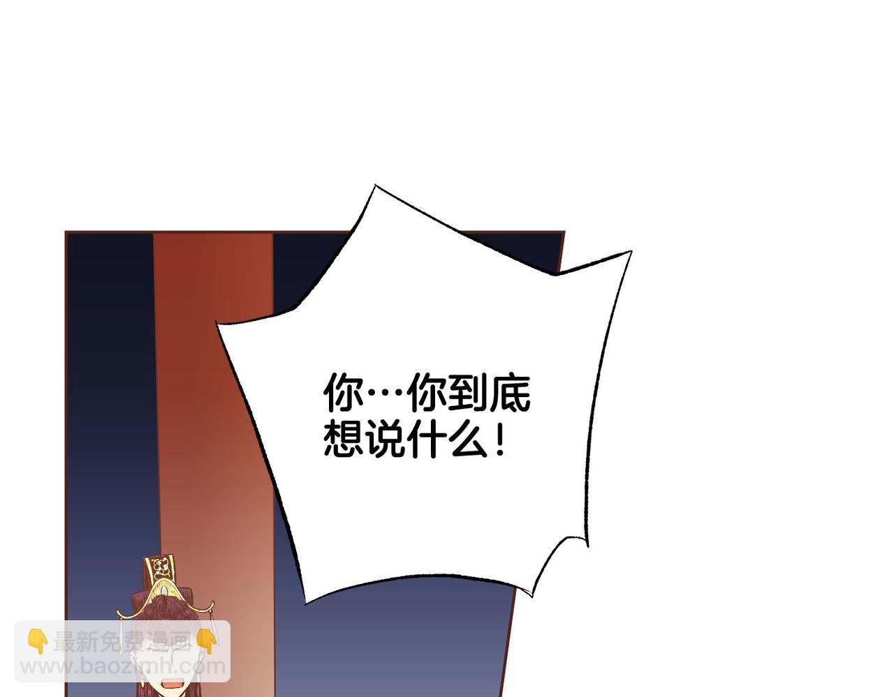 《雪中掉落的花》第240话 推入深渊的人是自己 第43页