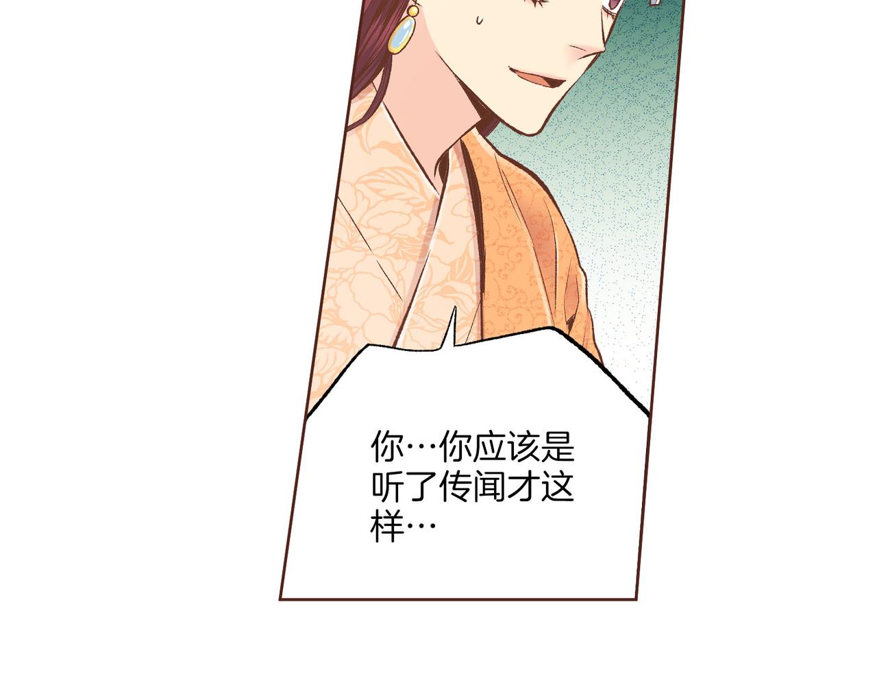 《雪中掉落的花》第240话 推入深渊的人是自己 第46页