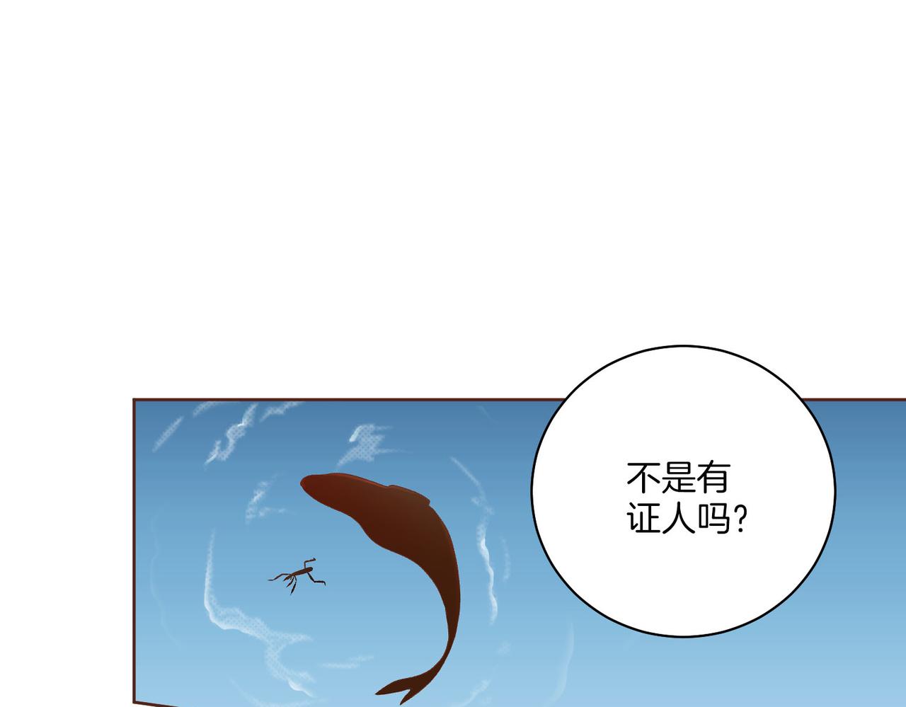 《雪中掉落的花》第240话 推入深渊的人是自己 第47页