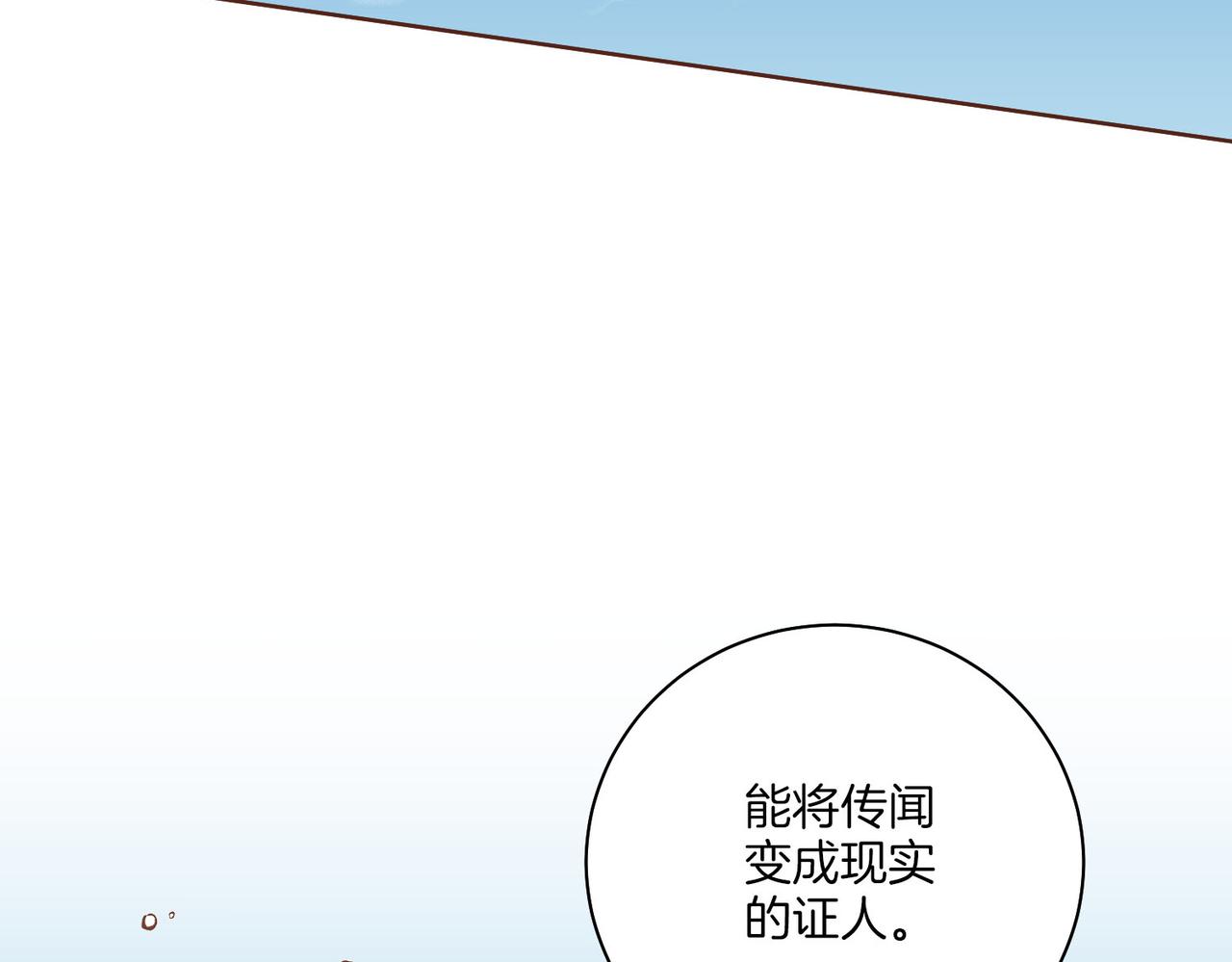 《雪中掉落的花》第240话 推入深渊的人是自己 第48页