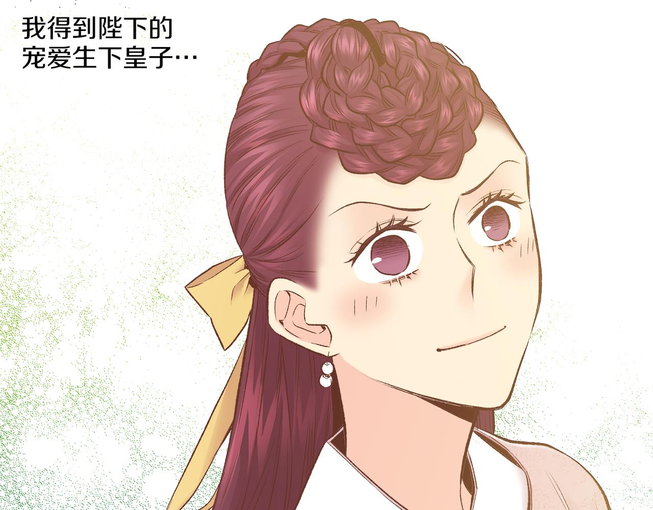 《雪中掉落的花》第240话 推入深渊的人是自己 第4页