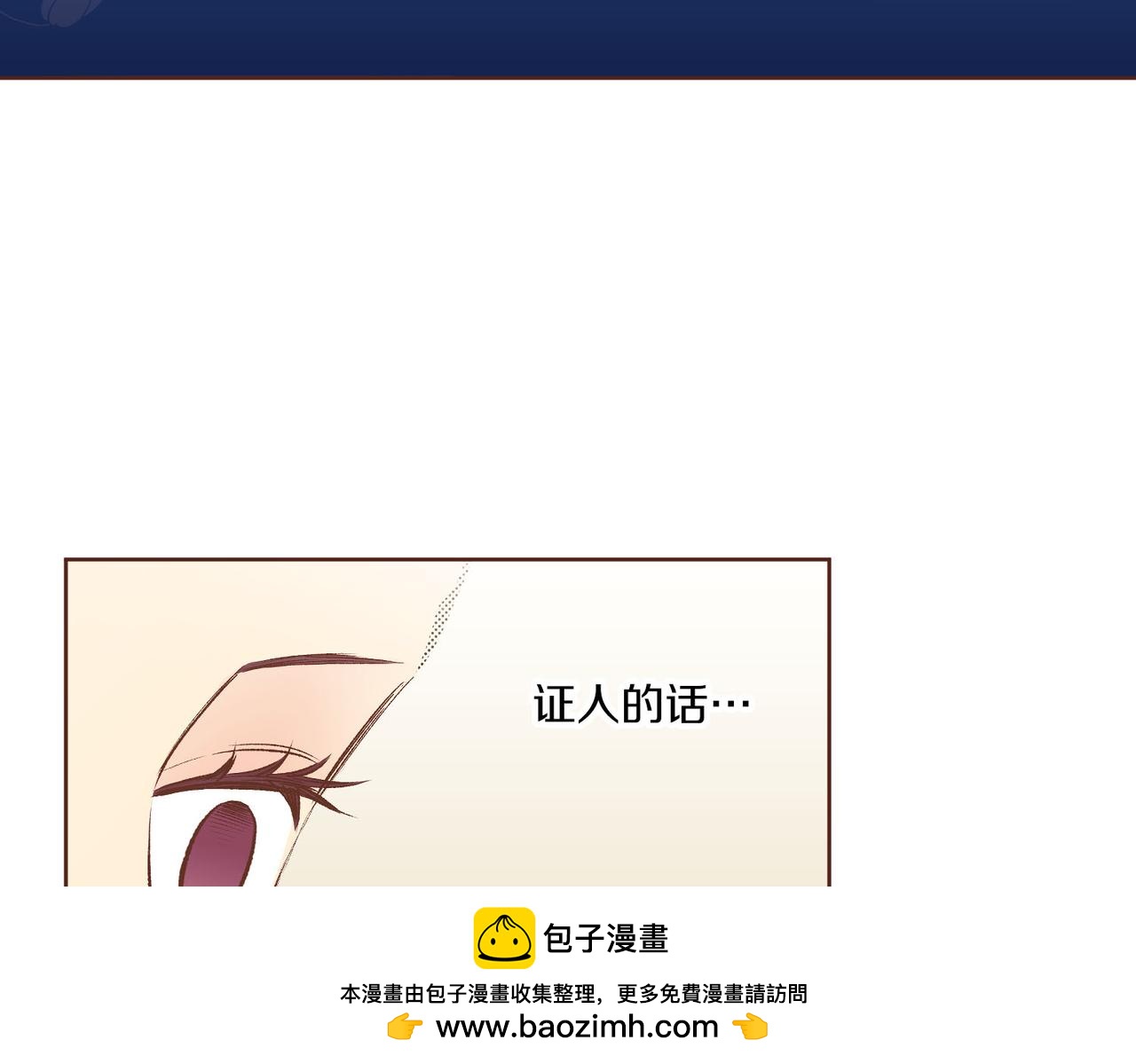 《雪中掉落的花》第240话 推入深渊的人是自己 第50页