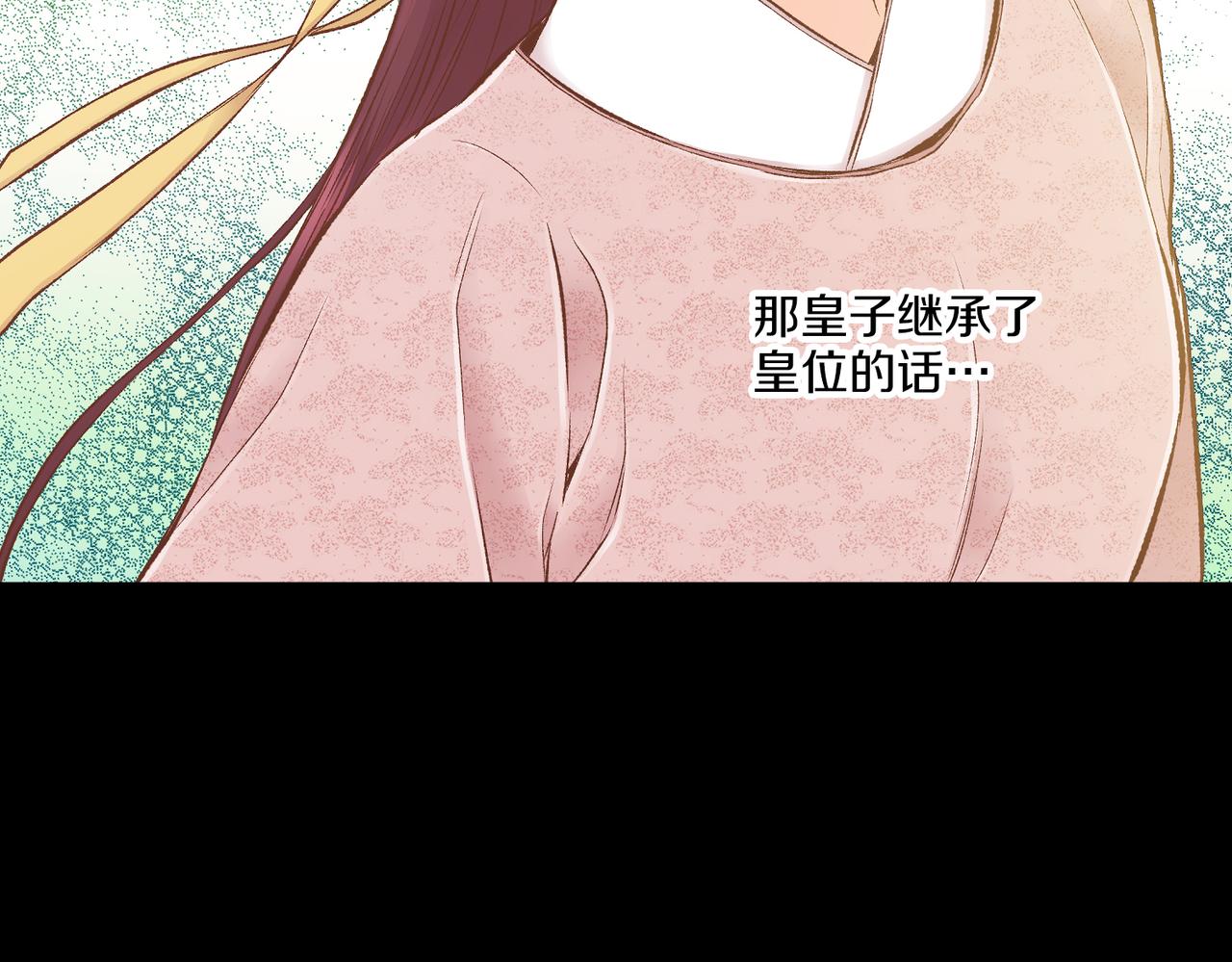 《雪中掉落的花》第240话 推入深渊的人是自己 第5页