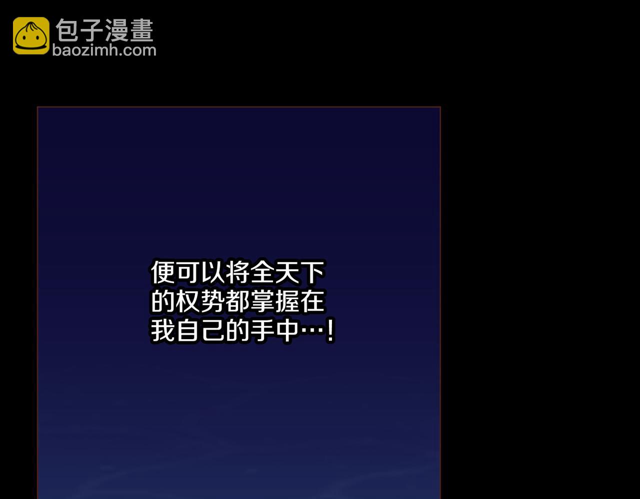 《雪中掉落的花》第240话 推入深渊的人是自己 第6页