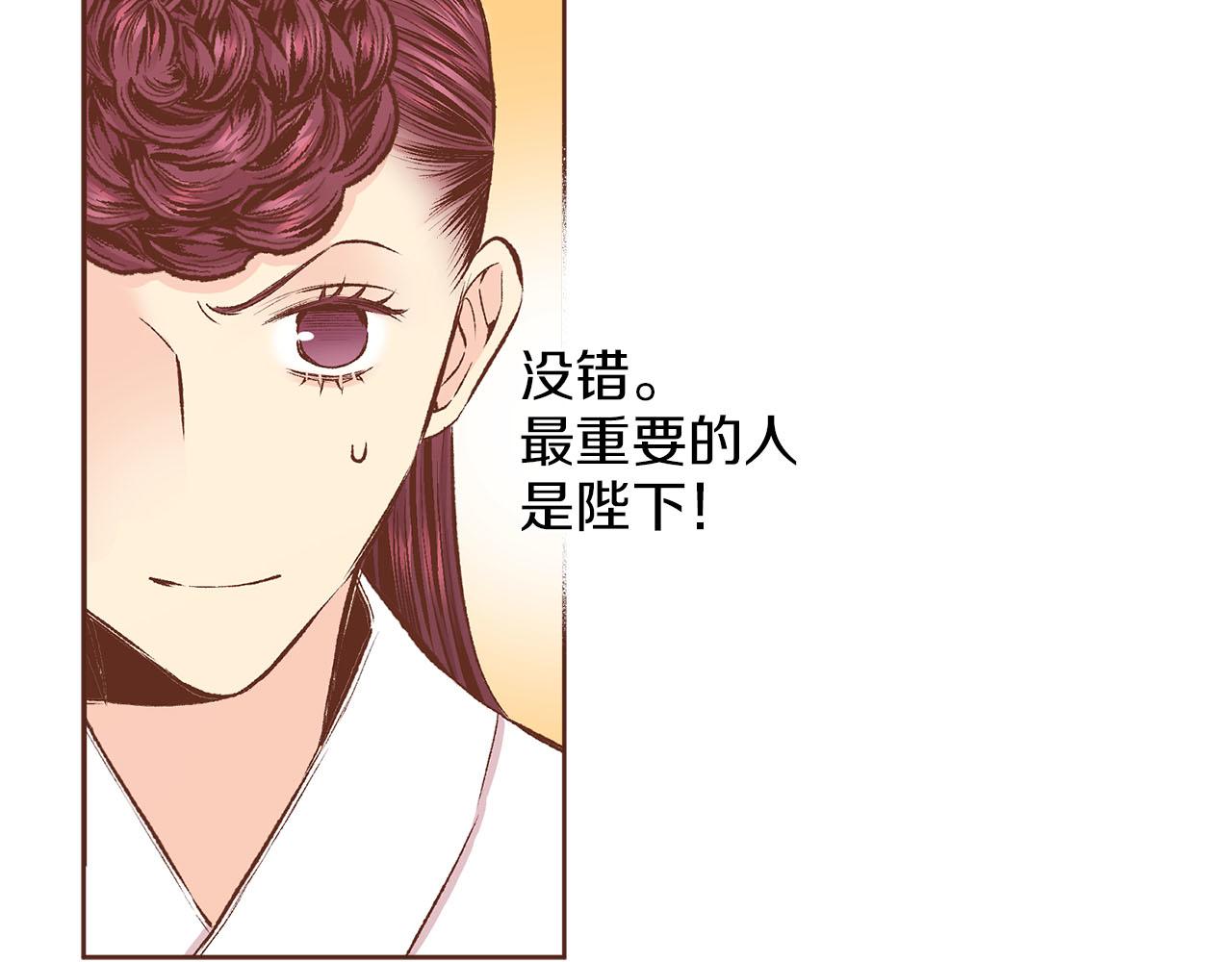 《雪中掉落的花》第241话 没有感情的爱 第12页