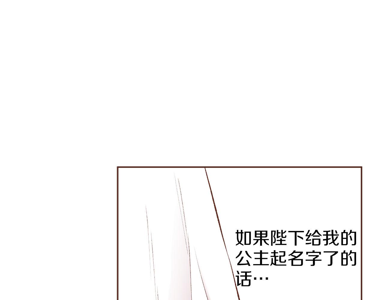 《雪中掉落的花》第241话 没有感情的爱 第13页
