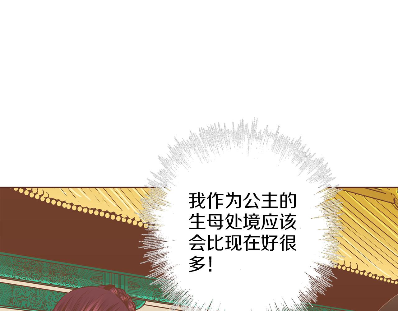 《雪中掉落的花》第241话 没有感情的爱 第15页