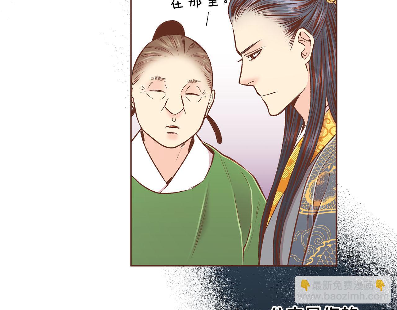 《雪中掉落的花》第241话 没有感情的爱 第18页