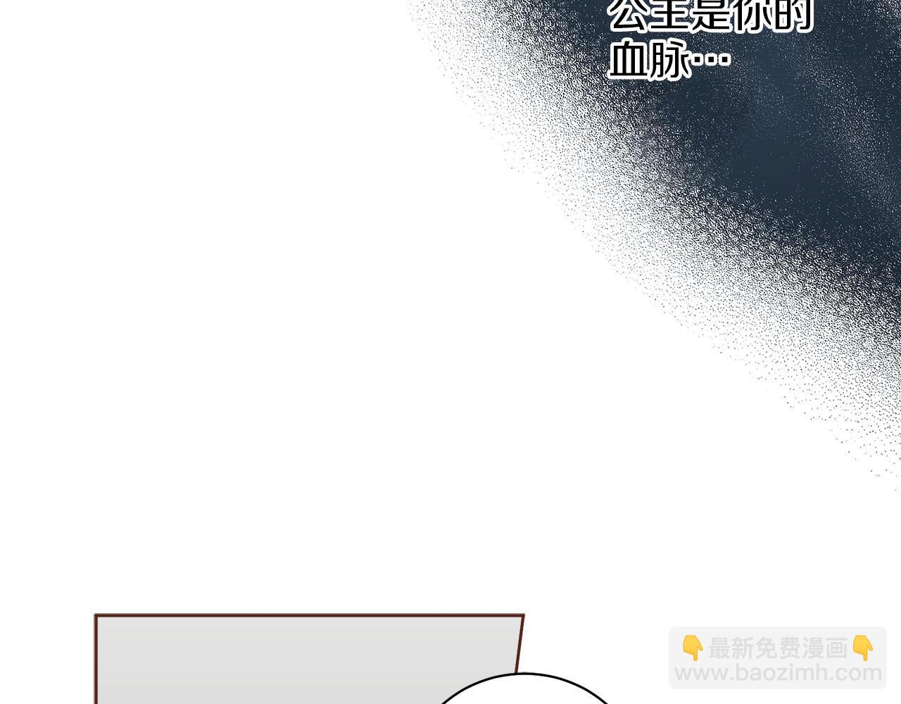 《雪中掉落的花》第241话 没有感情的爱 第19页