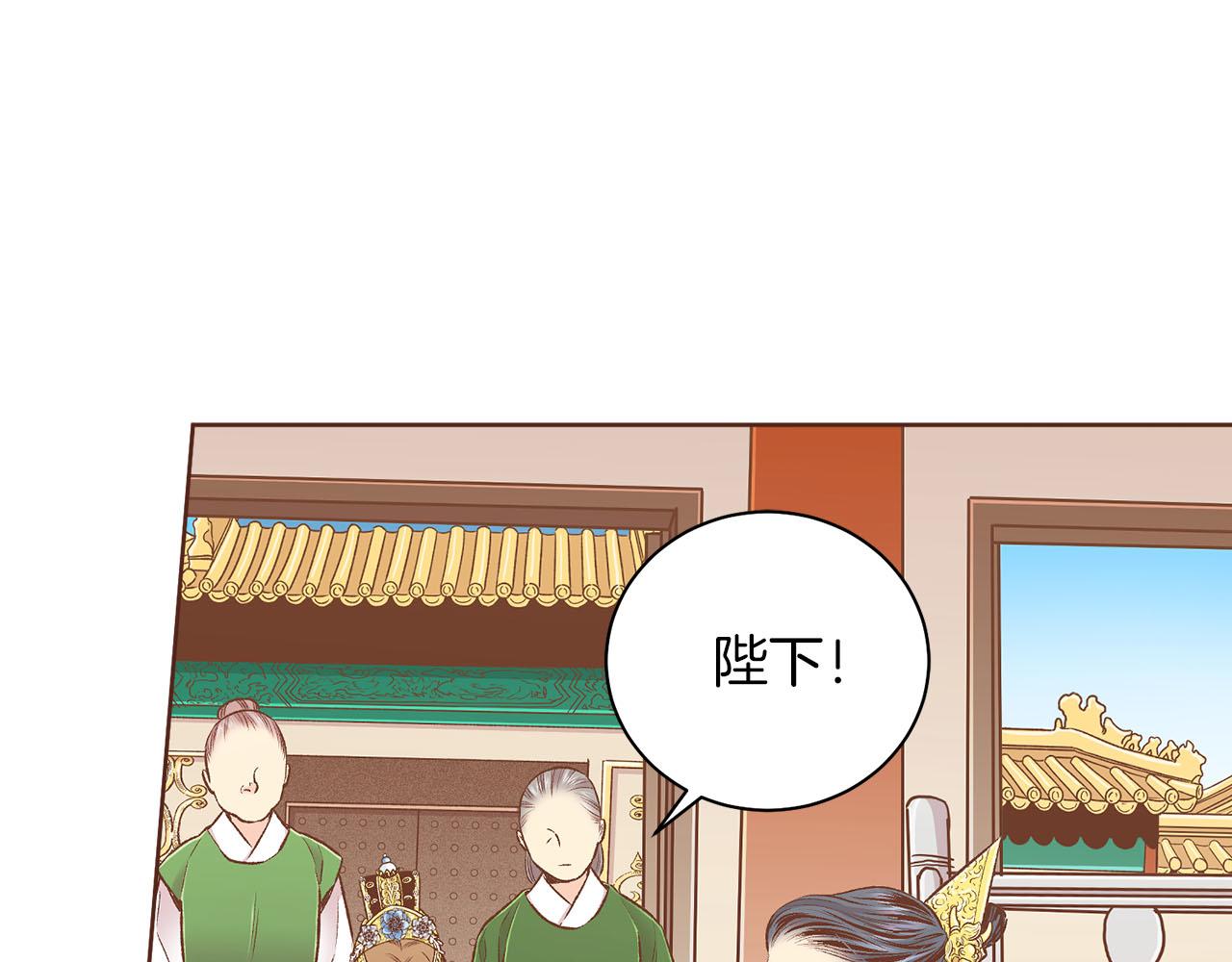 《雪中掉落的花》第241话 没有感情的爱 第29页