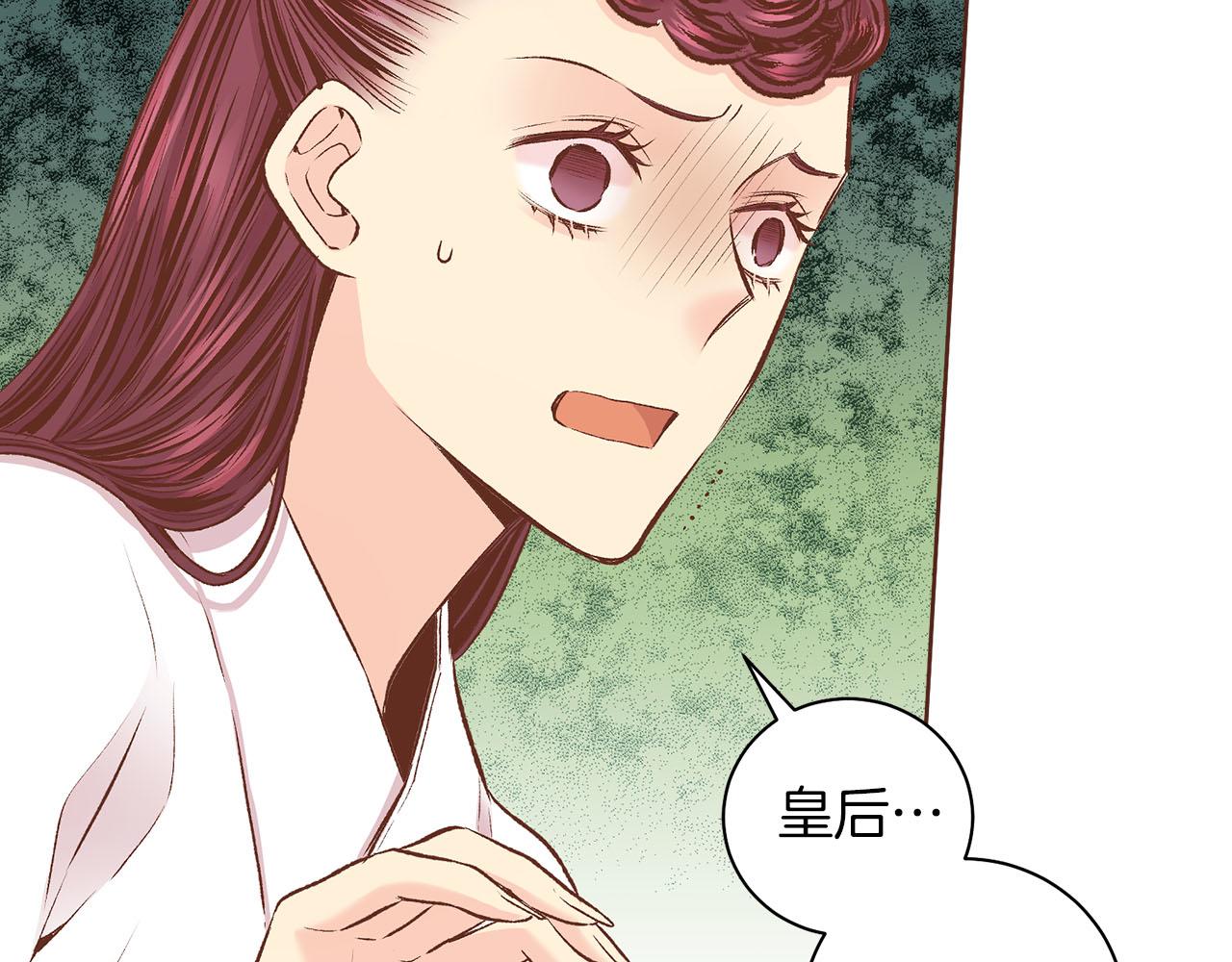 《雪中掉落的花》第241话 没有感情的爱 第39页