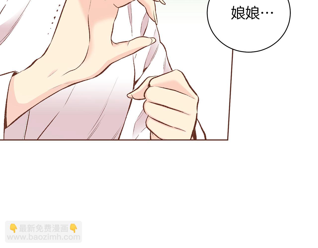 《雪中掉落的花》第241话 没有感情的爱 第40页