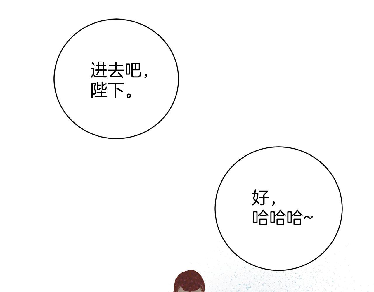 《雪中掉落的花》第241话 没有感情的爱 第43页