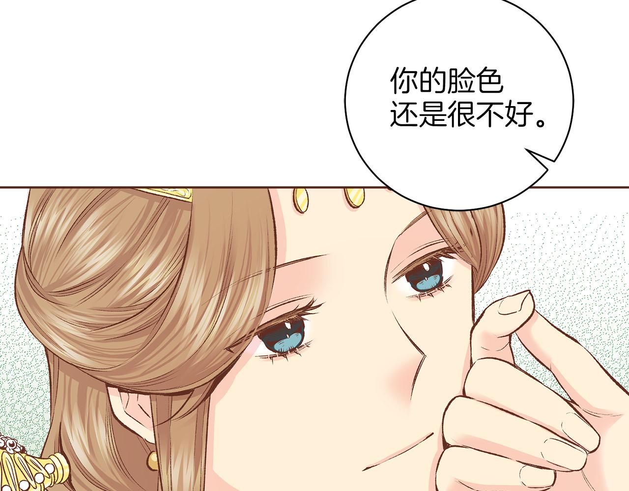 《雪中掉落的花》第241话 没有感情的爱 第49页