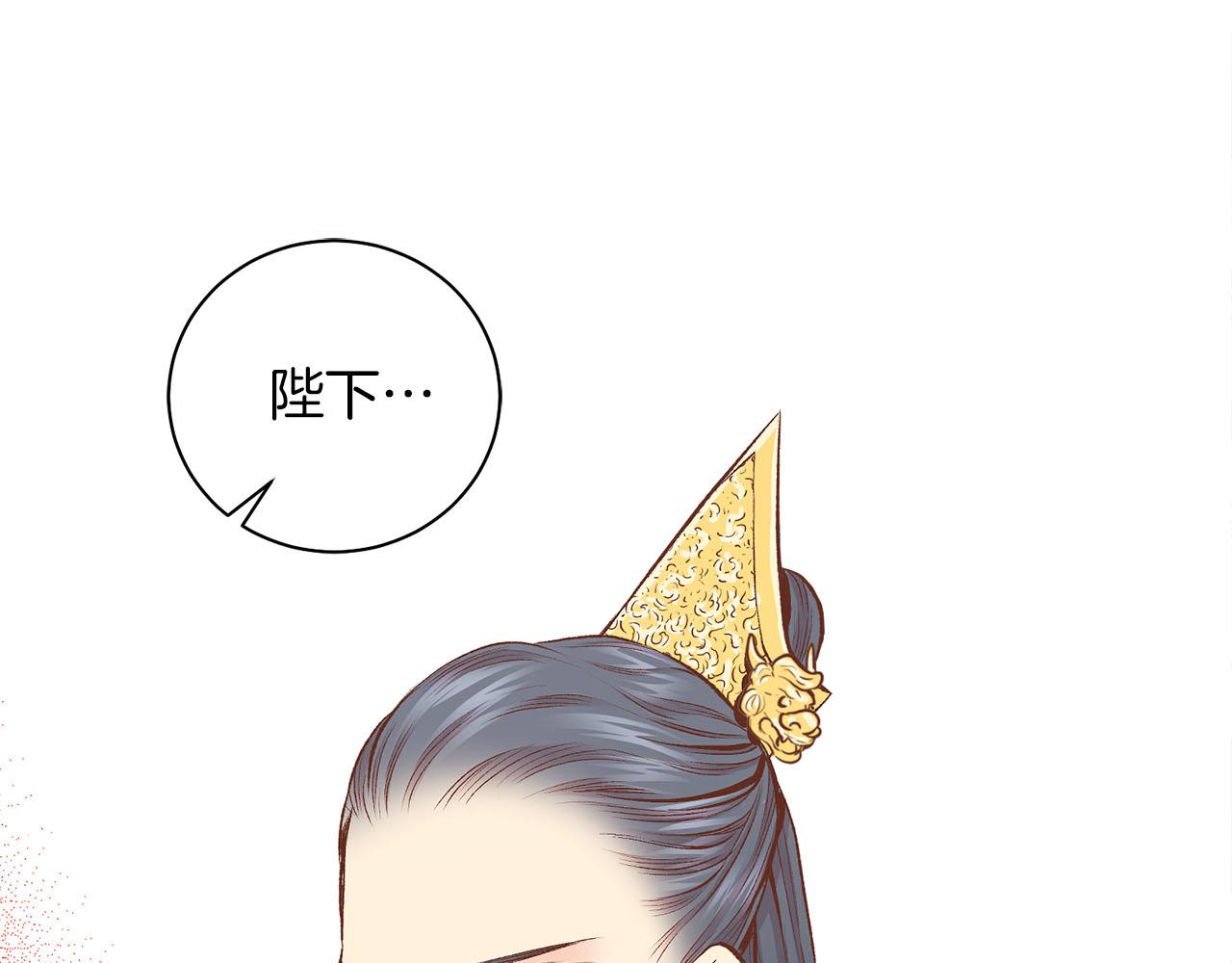 《雪中掉落的花》第241话 没有感情的爱 第9页