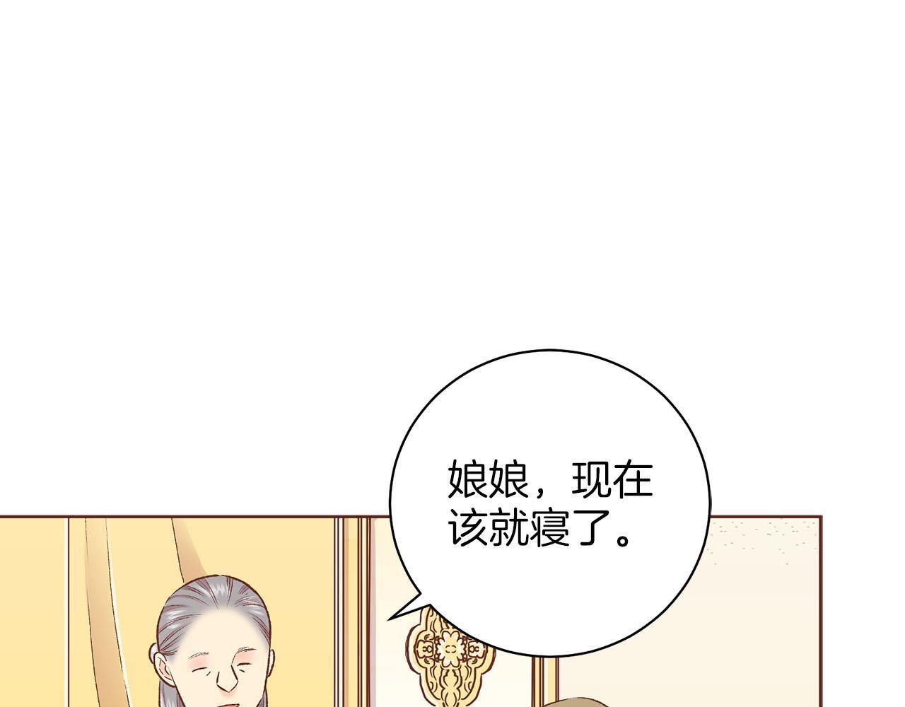 《雪中掉落的花》第242话 开始崩坏 第12页