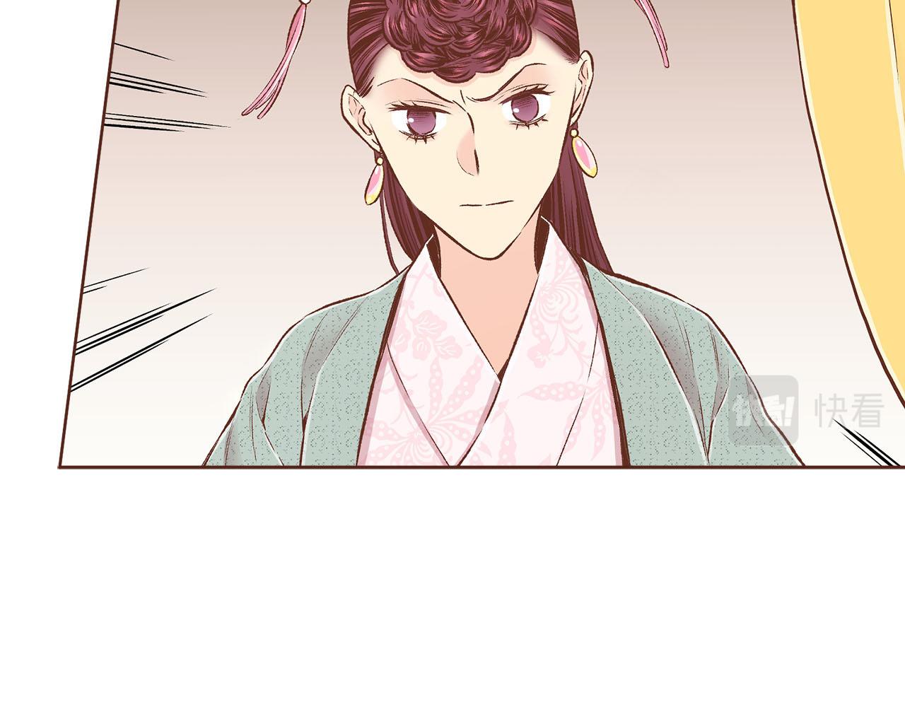 《雪中掉落的花》第242话 开始崩坏 第15页