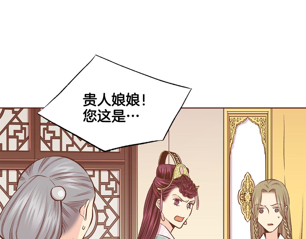 《雪中掉落的花》第242话 开始崩坏 第16页