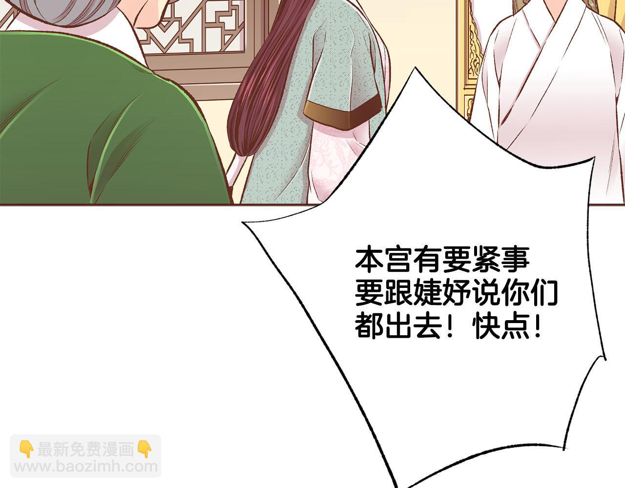 《雪中掉落的花》第242话 开始崩坏 第17页