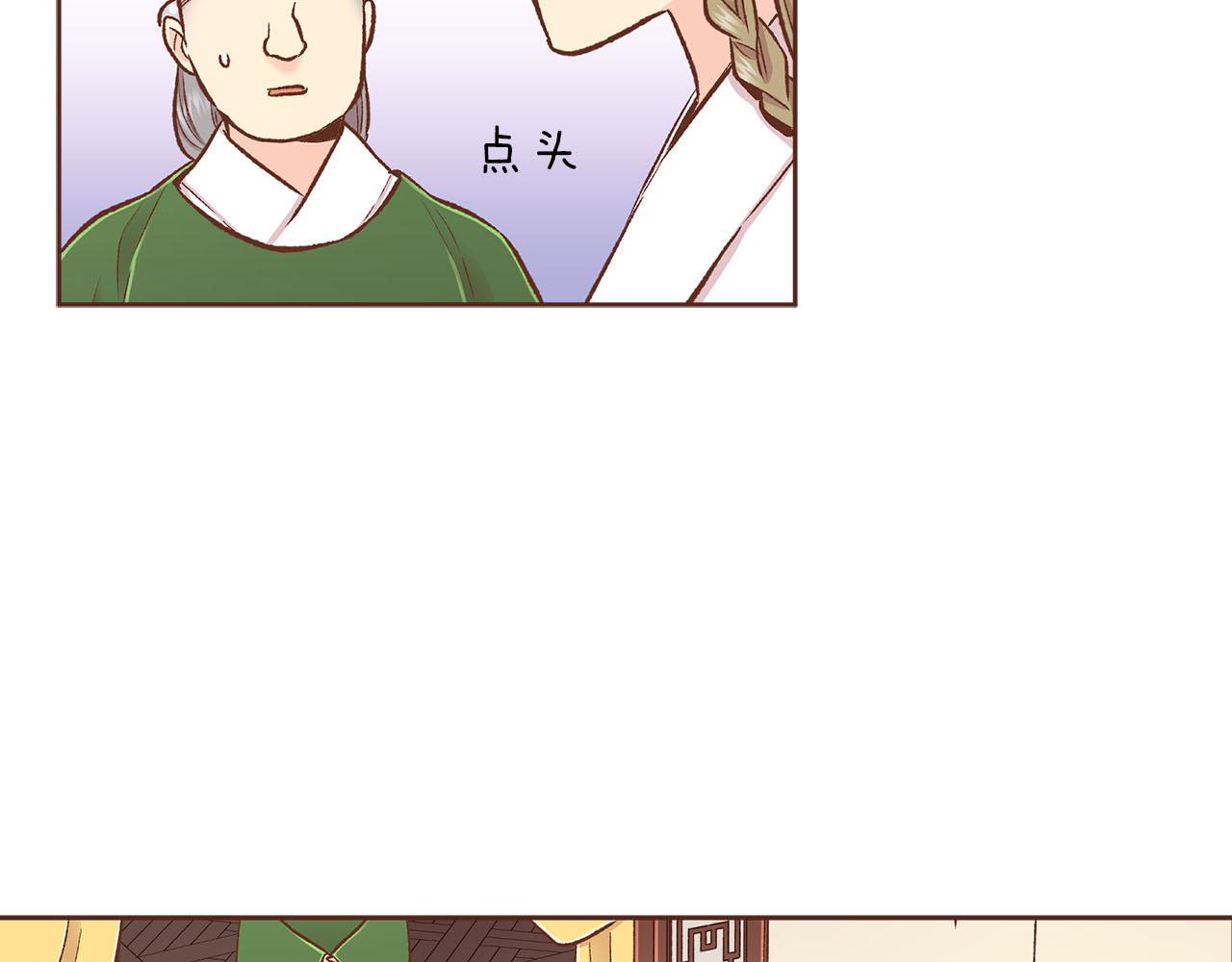 《雪中掉落的花》第242话 开始崩坏 第19页