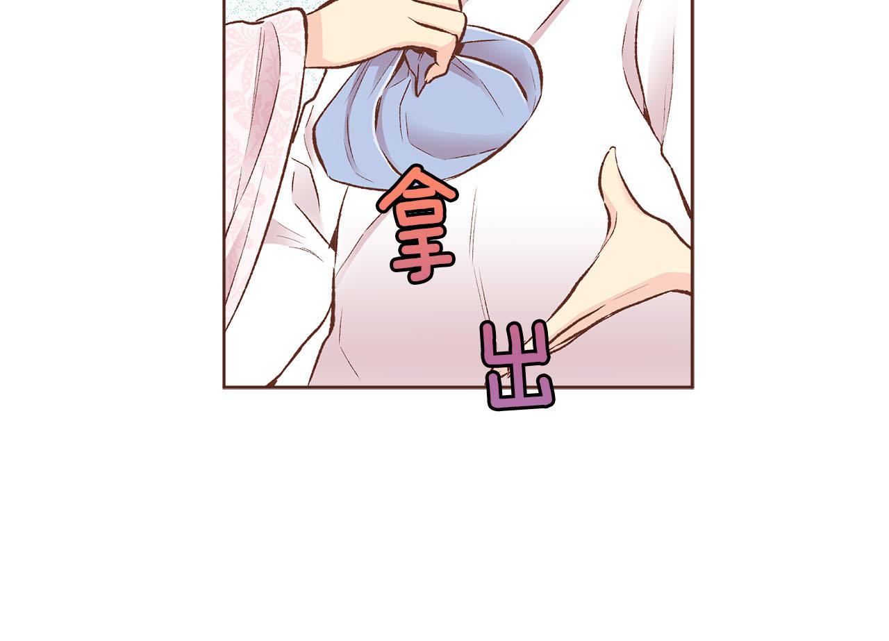 《雪中掉落的花》第242话 开始崩坏 第22页