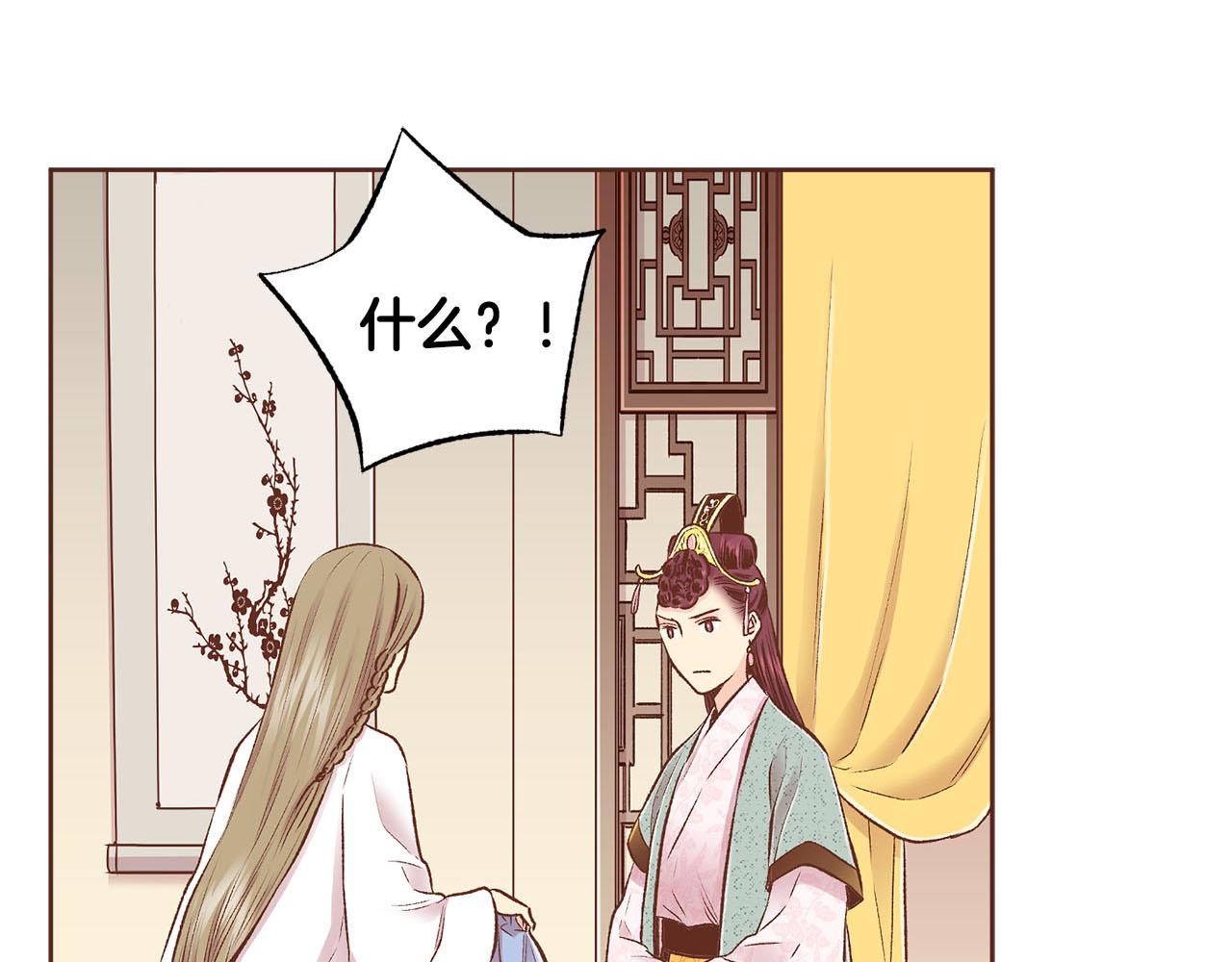 《雪中掉落的花》第242话 开始崩坏 第27页