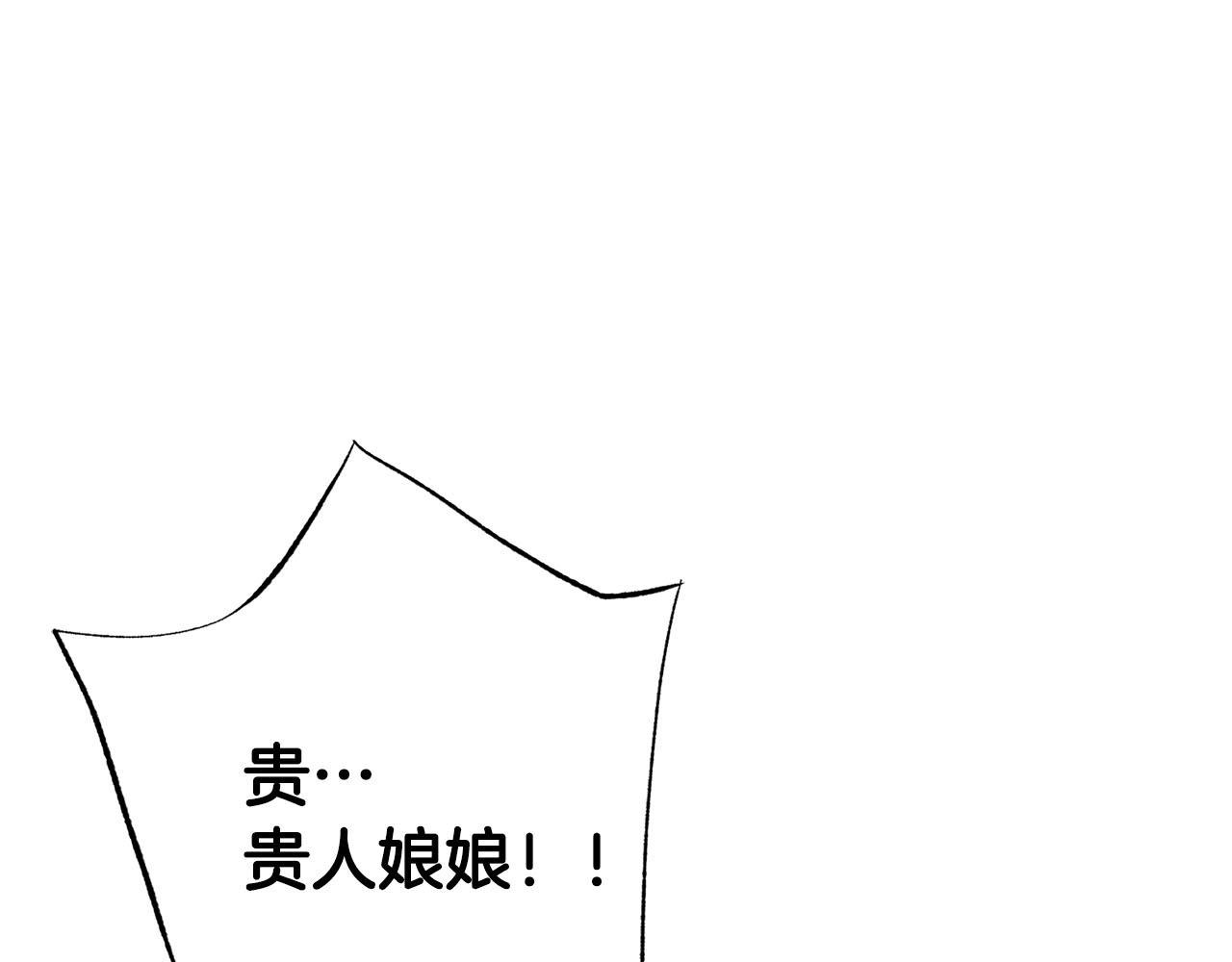 《雪中掉落的花》第242话 开始崩坏 第36页