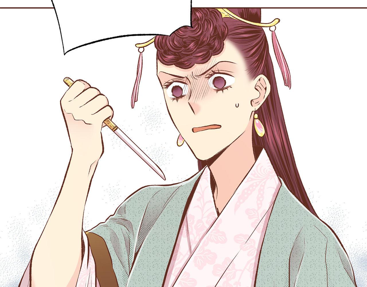 《雪中掉落的花》第242话 开始崩坏 第37页