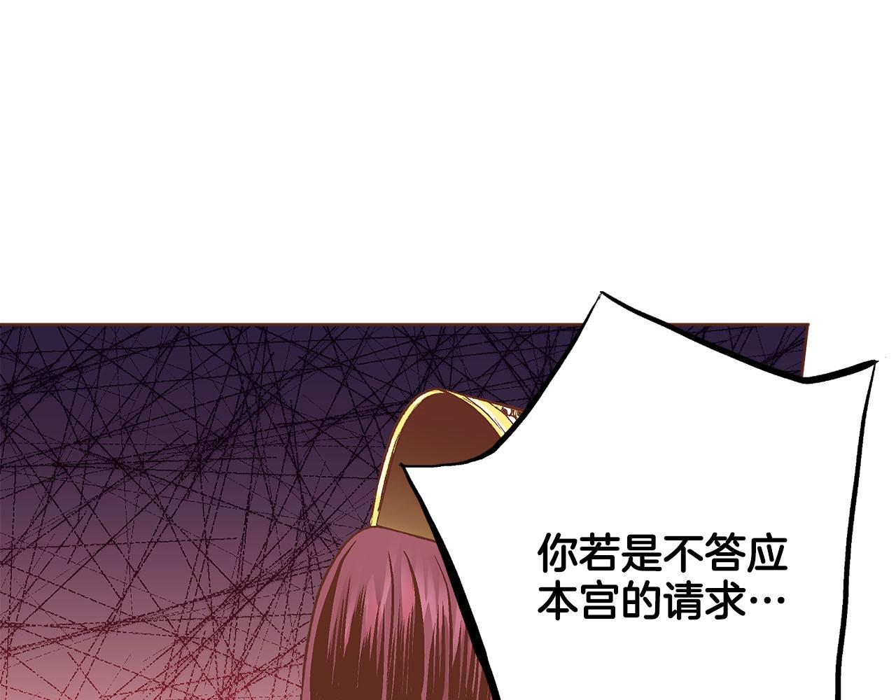 《雪中掉落的花》第242话 开始崩坏 第39页
