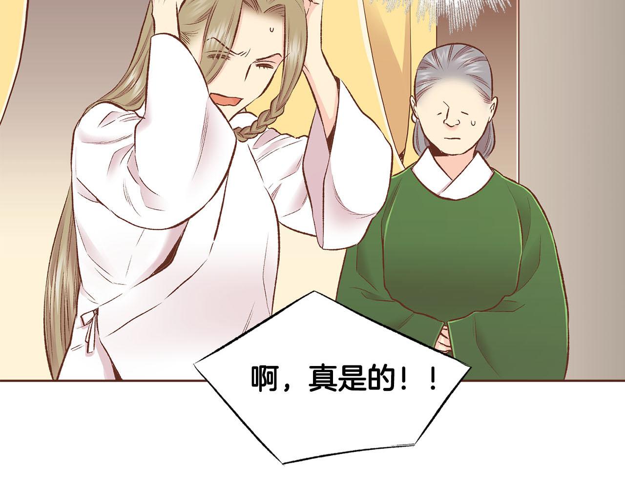《雪中掉落的花》第242话 开始崩坏 第48页