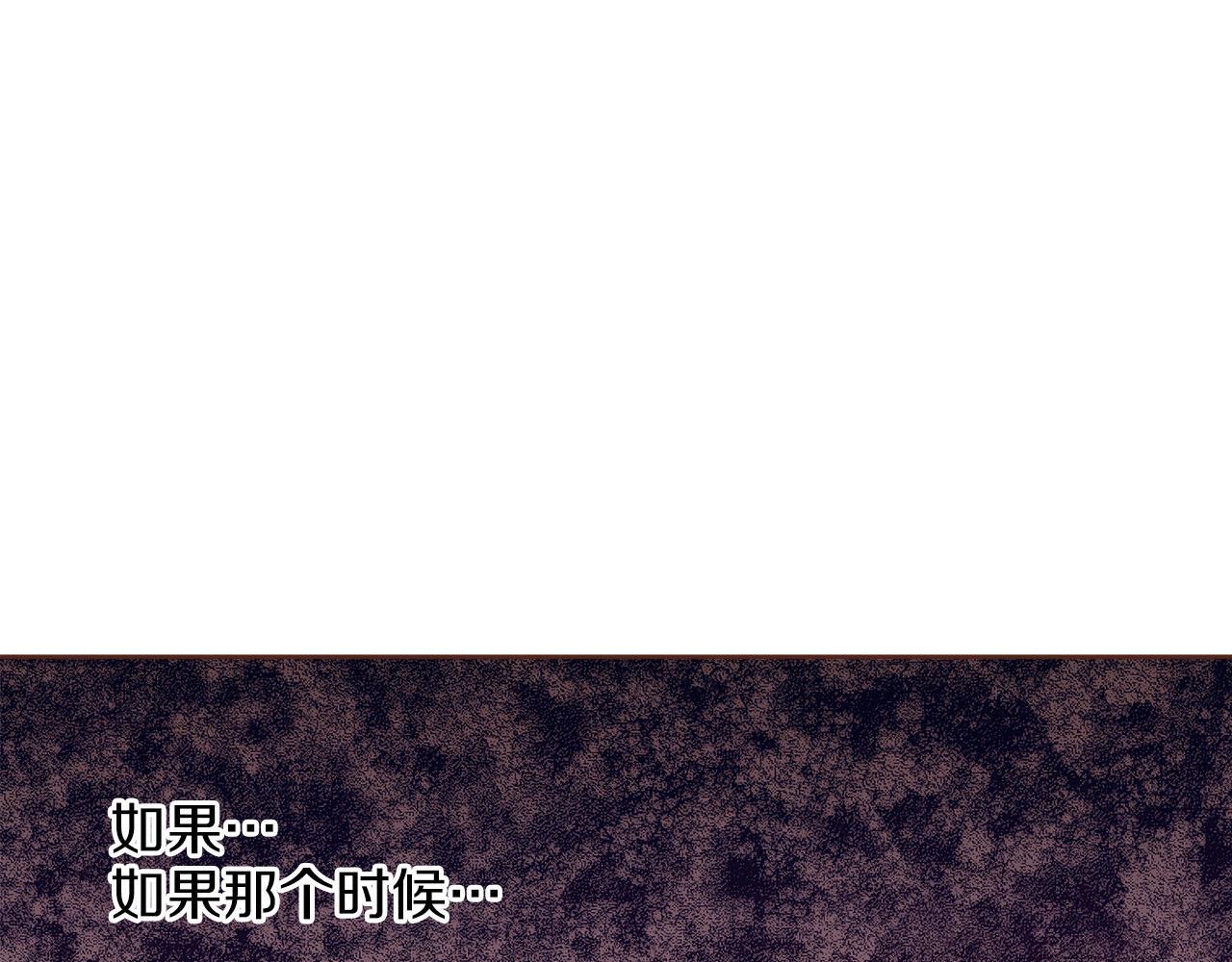 《雪中掉落的花》第245话 无安宁之日 第13页