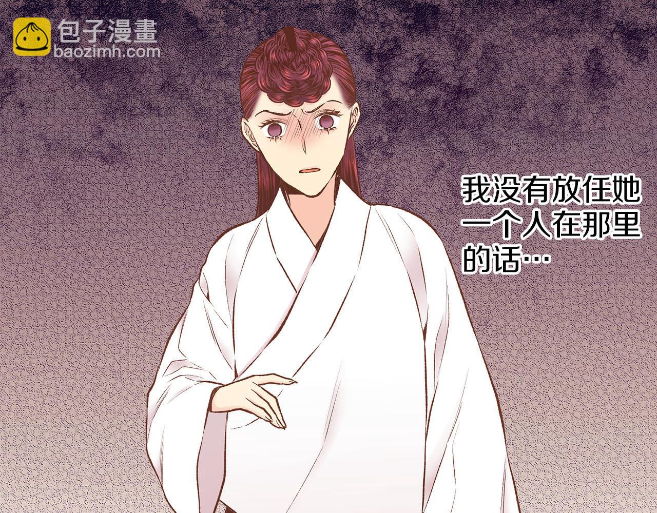 《雪中掉落的花》第245话 无安宁之日 第14页