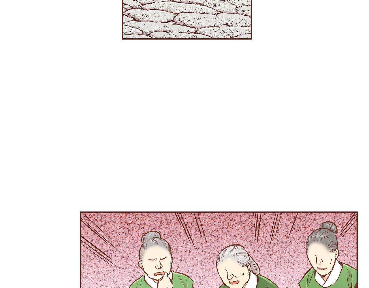 《雪中掉落的花》第245话 无安宁之日 第25页