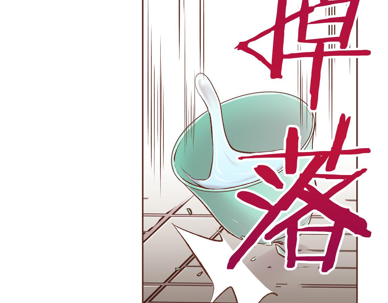《雪中掉落的花》第245话 无安宁之日 第31页