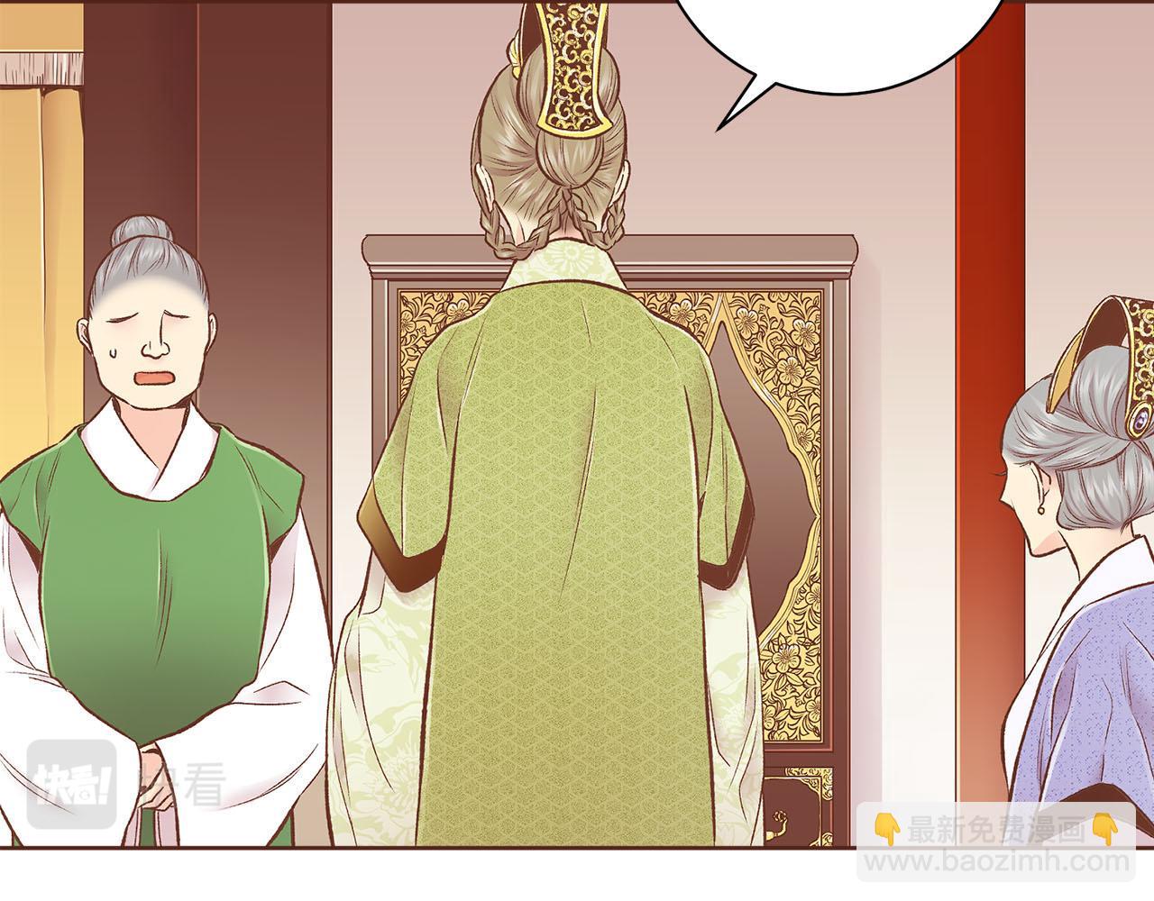 《雪中掉落的花》第245话 无安宁之日 第33页