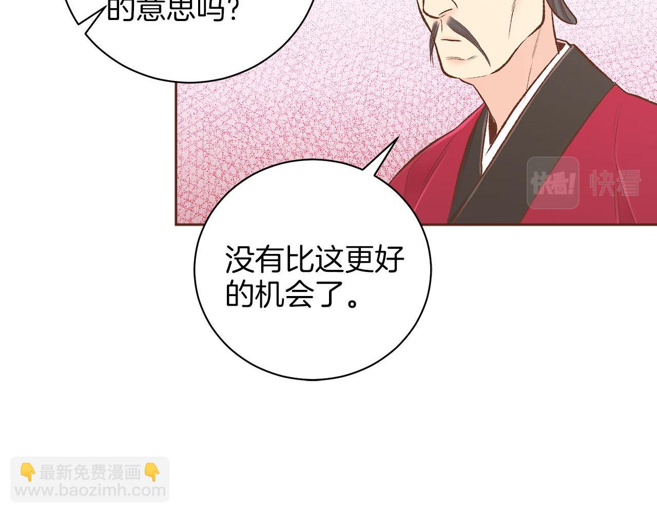 《雪中掉落的花》第245话 无安宁之日 第44页