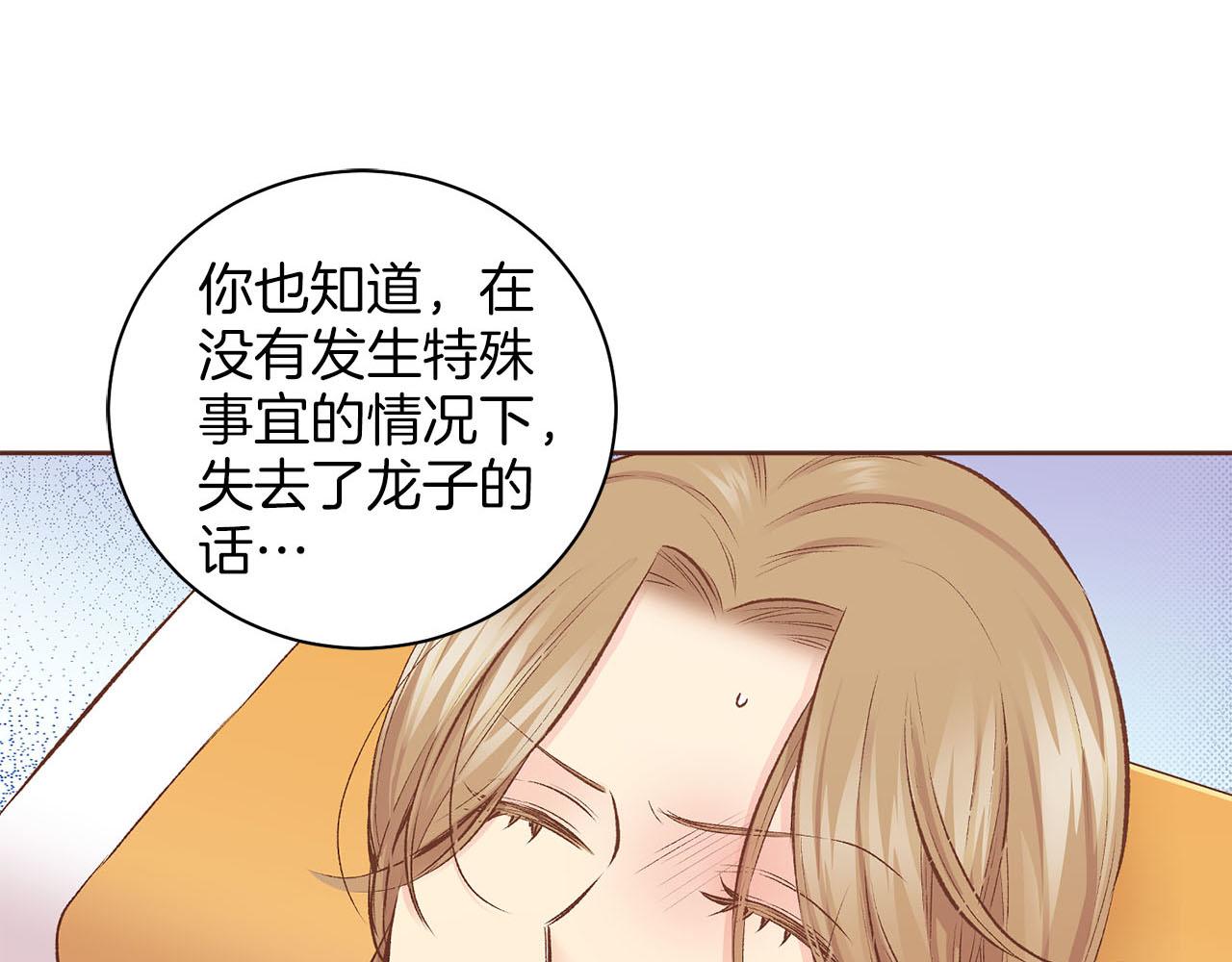 《雪中掉落的花》第245话 无安宁之日 第45页