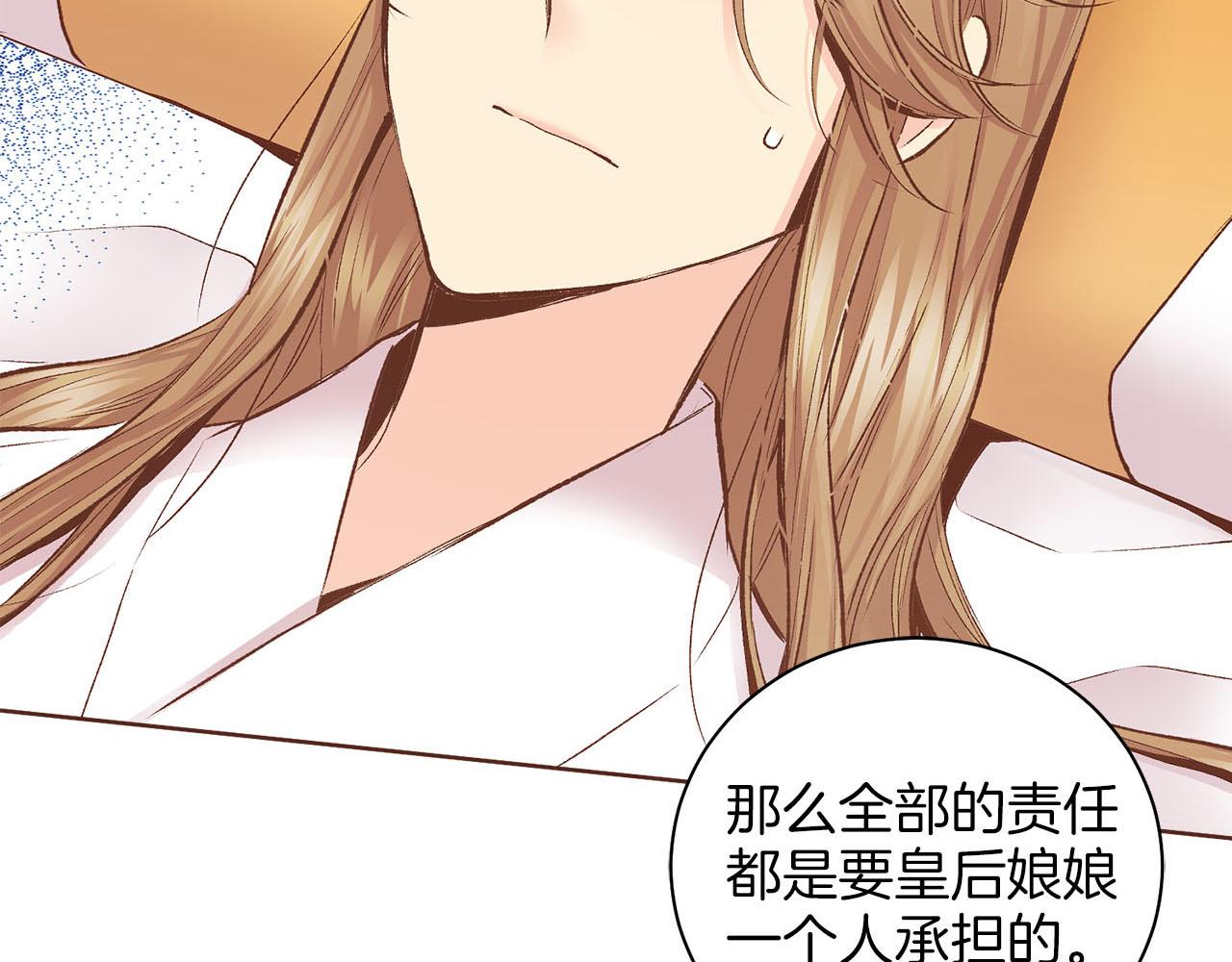 《雪中掉落的花》第245话 无安宁之日 第46页