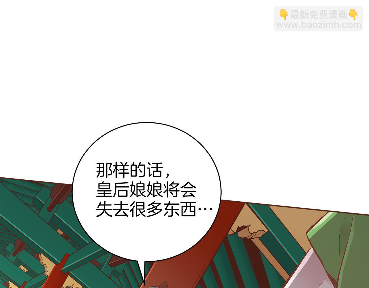 《雪中掉落的花》第245话 无安宁之日 第48页