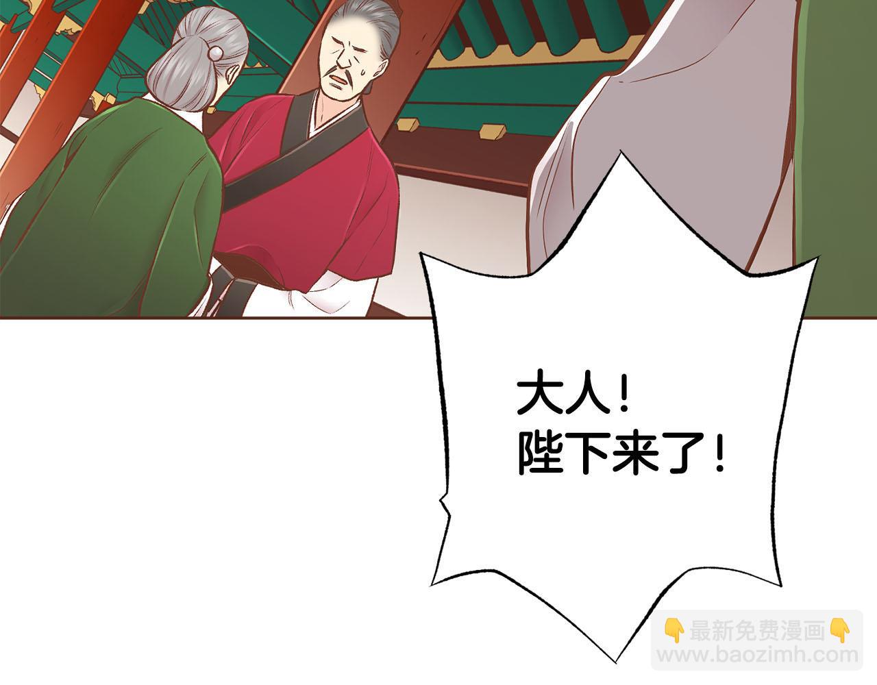 《雪中掉落的花》第245话 无安宁之日 第49页