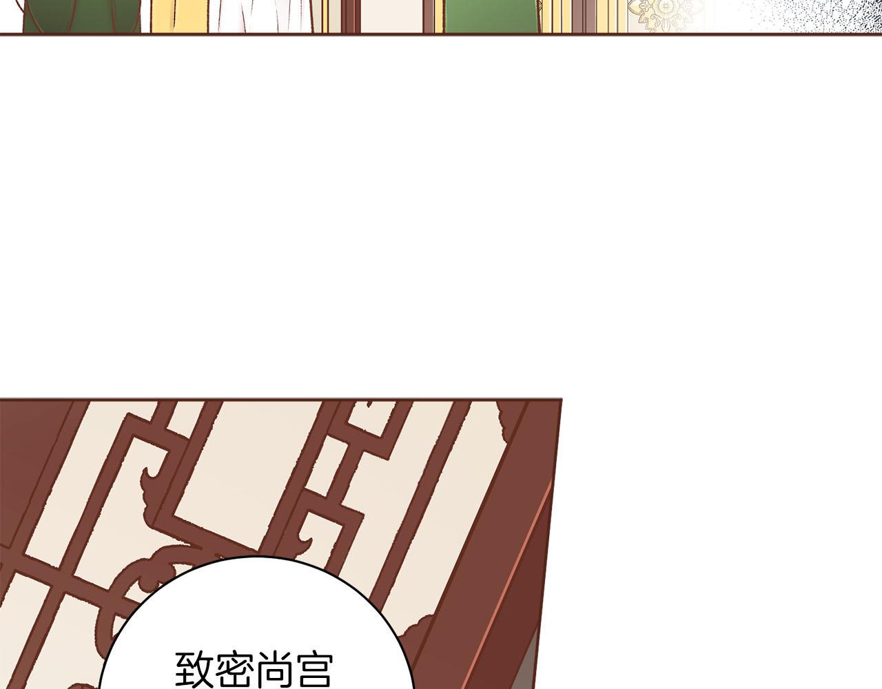 《雪中掉落的花》第245话 无安宁之日 第4页
