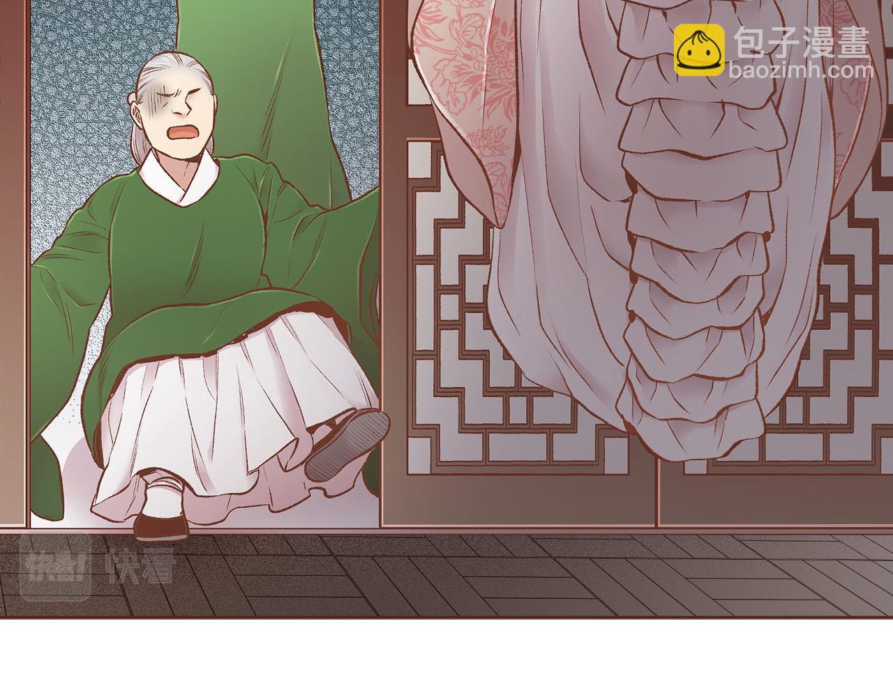 《雪中掉落的花》第245话 无安宁之日 第8页