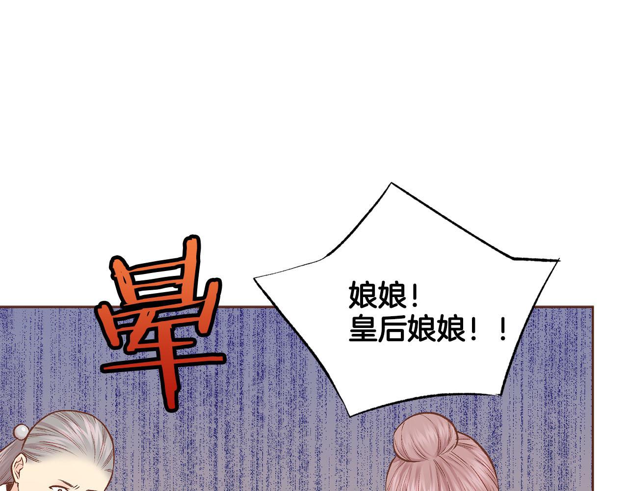 《雪中掉落的花》第245话 无安宁之日 第9页