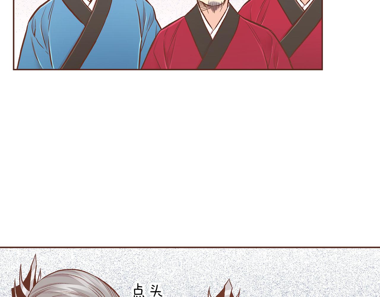 《雪中掉落的花》第246话 想要力量 第15页
